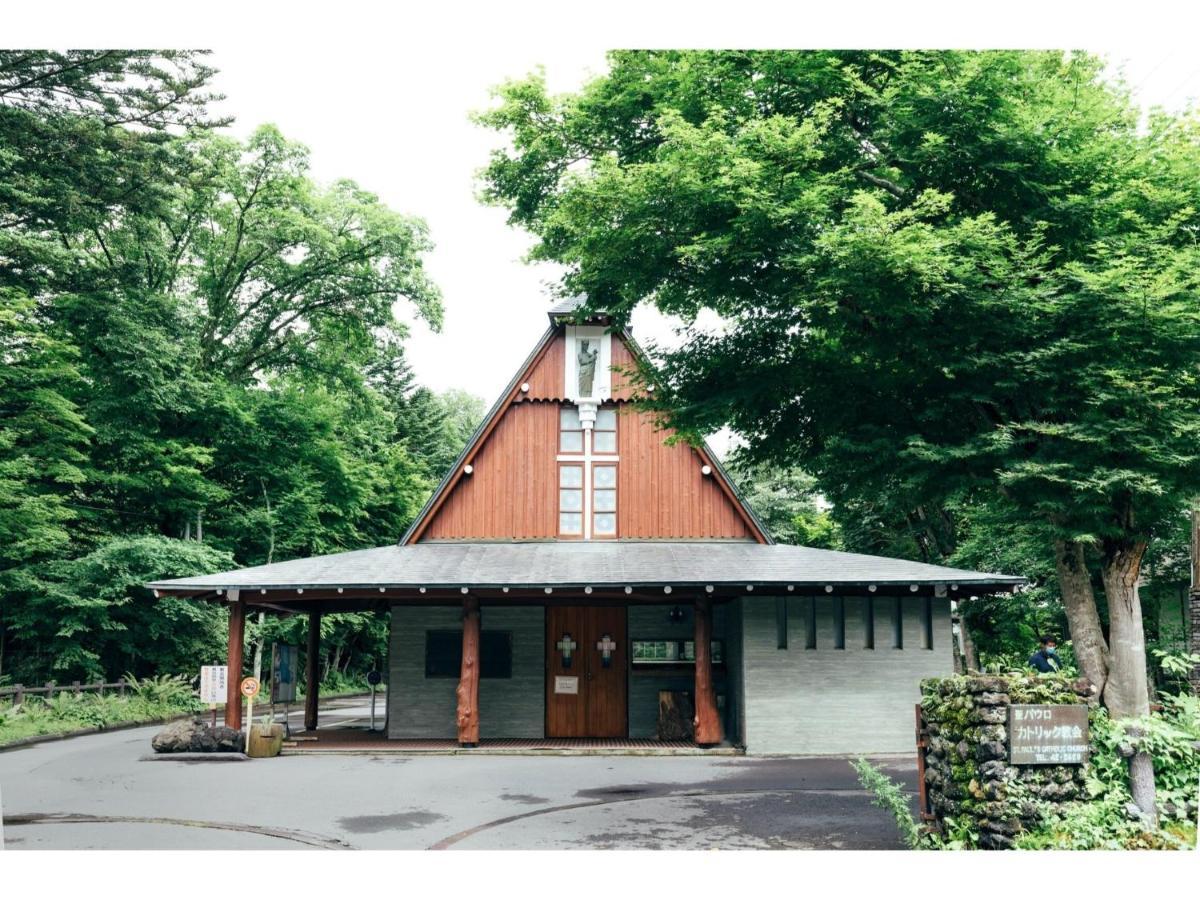 Hotel Karuizawa Cross - Vacation Stay 56456V Екстериор снимка