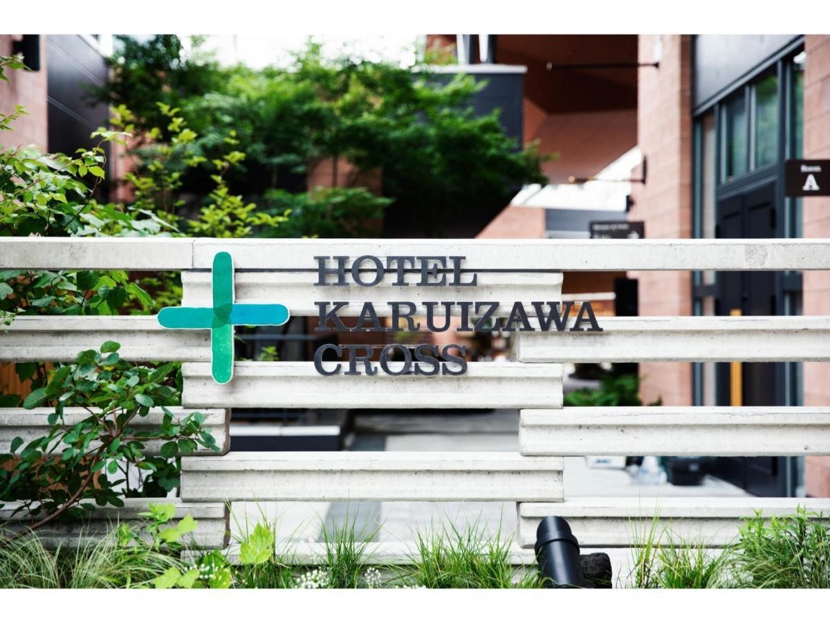 Hotel Karuizawa Cross - Vacation Stay 56456V Екстериор снимка
